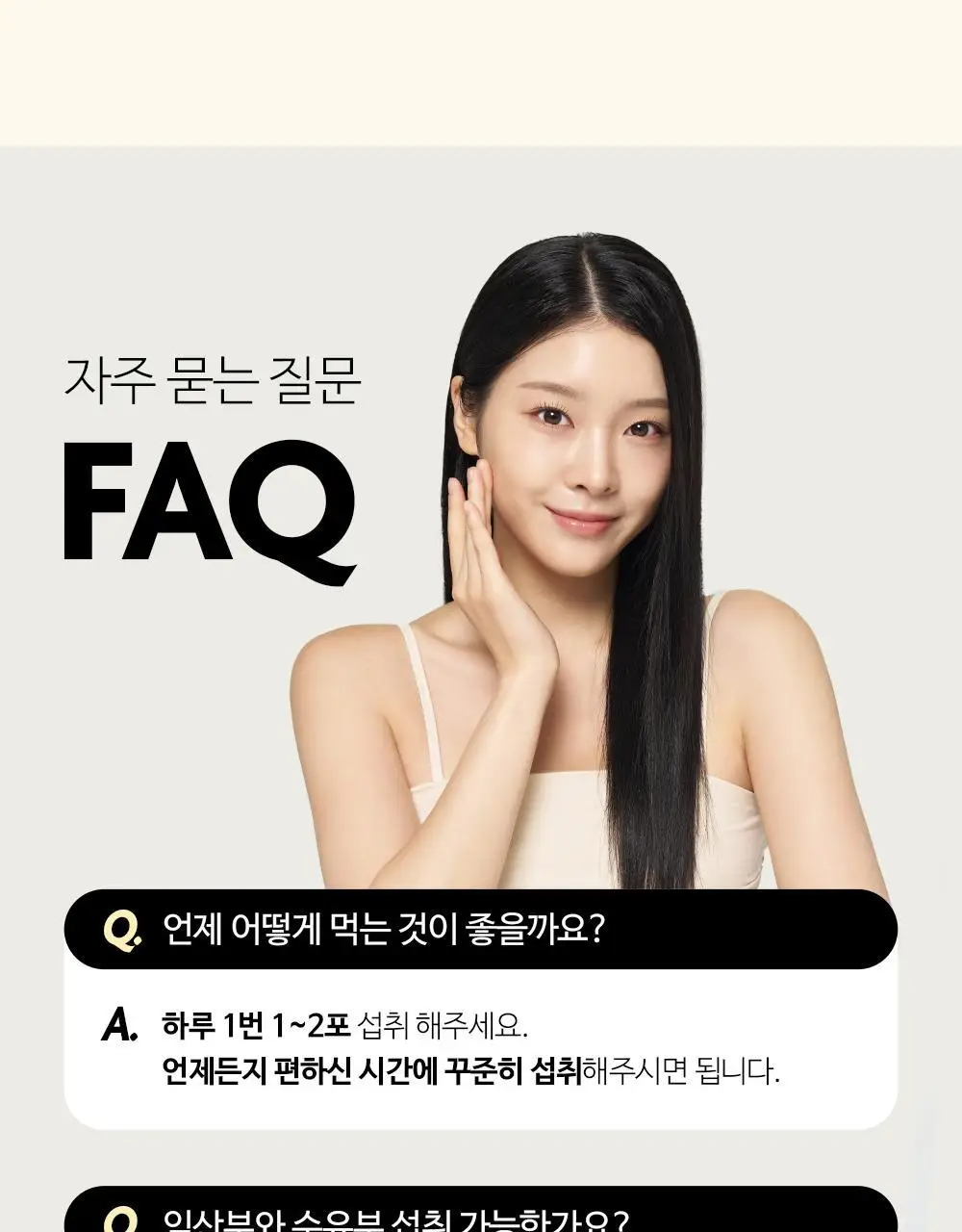 [포켓몬 에디션] 지노마스터 이노시톨 30포 (+포켓몬 카드케이스 증정) (1개월분) 상세페이지 21